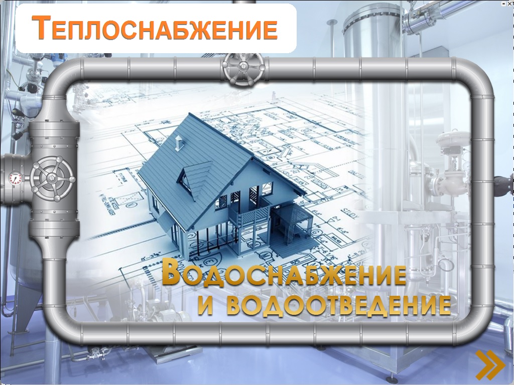 Режим работы МУП "Усманский водоканал"